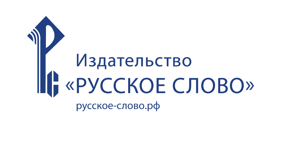 Москва русское слово. Русское слово. Русское слово вебинары. Издательства России. Русское слово Издательство официальный сайт.