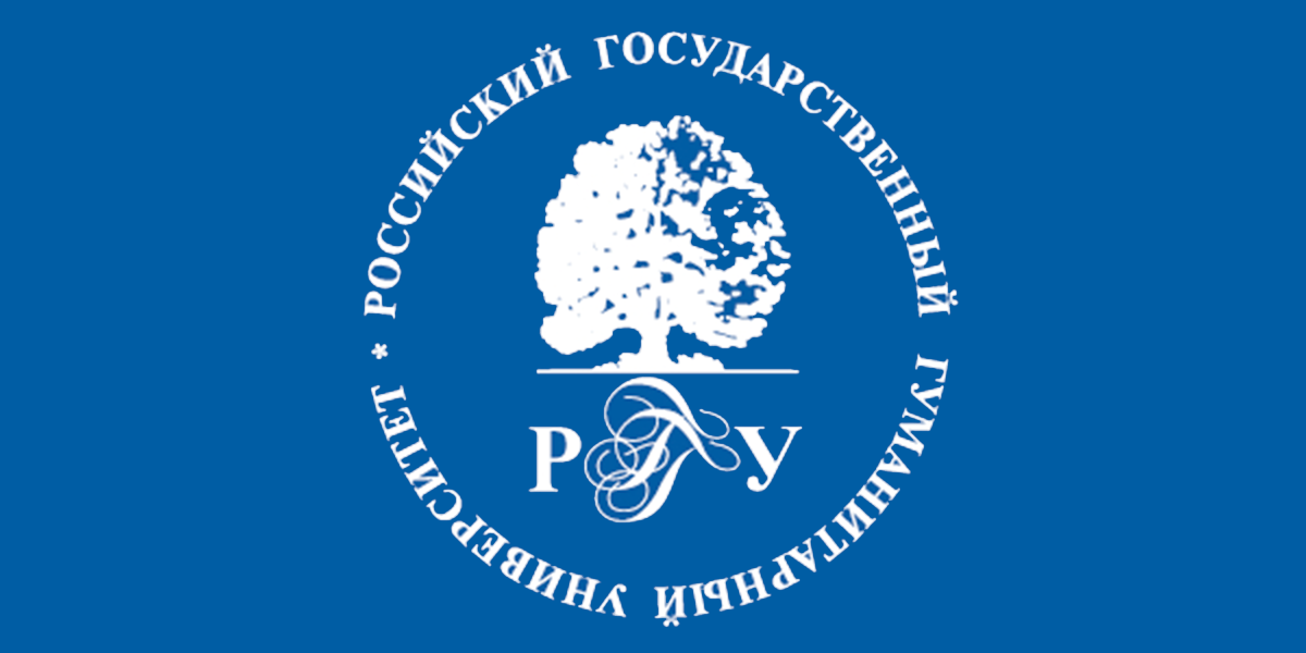 Рггу олимпиады прошлых лет. РГГУ. РГГУ логотип. Российский государственный гуманитарный университет. РГГУ филиалы.