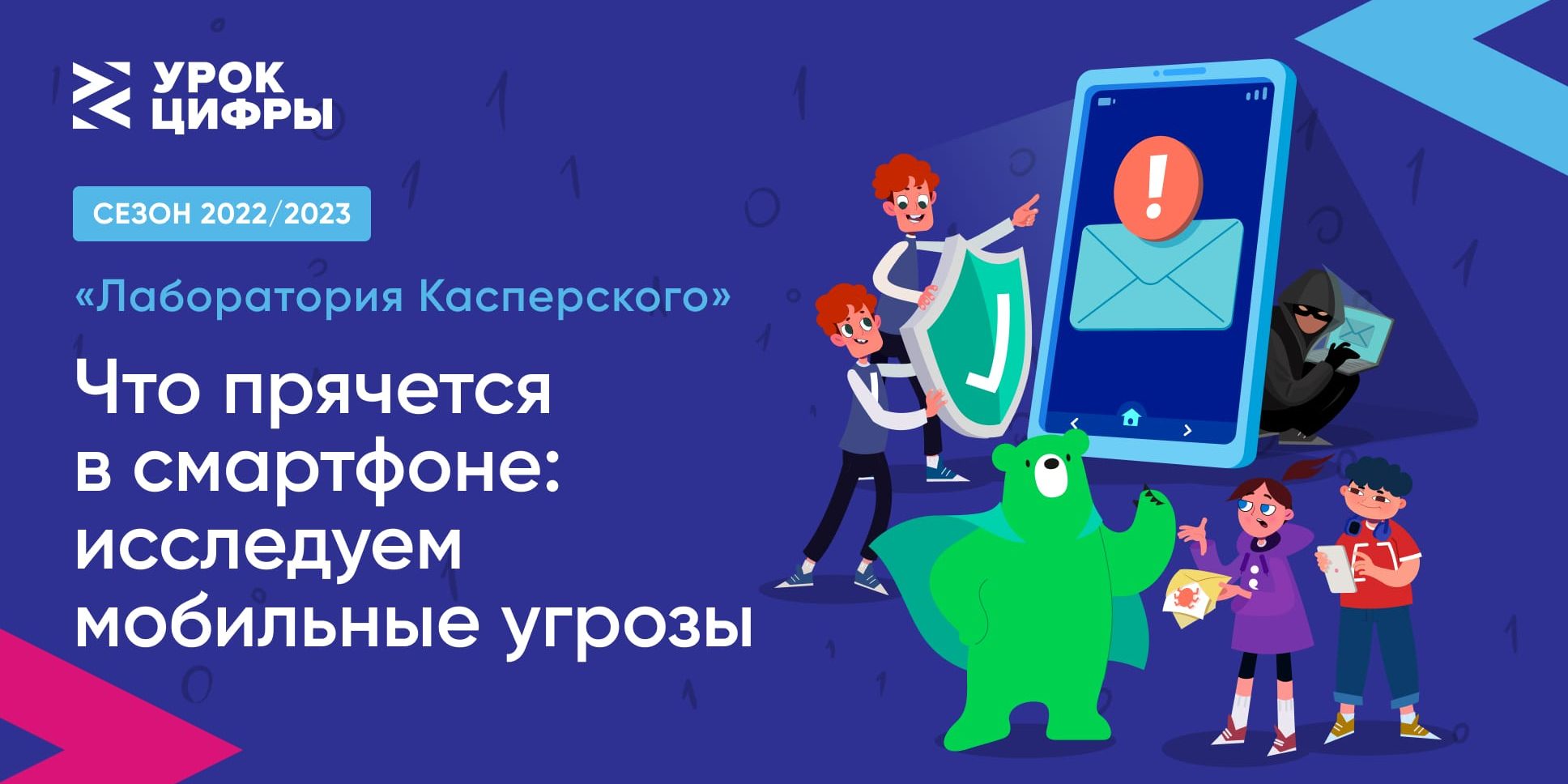 Всероссийский образовательный проект «Урок цифры» — Управление образования  администрации города Белгорода